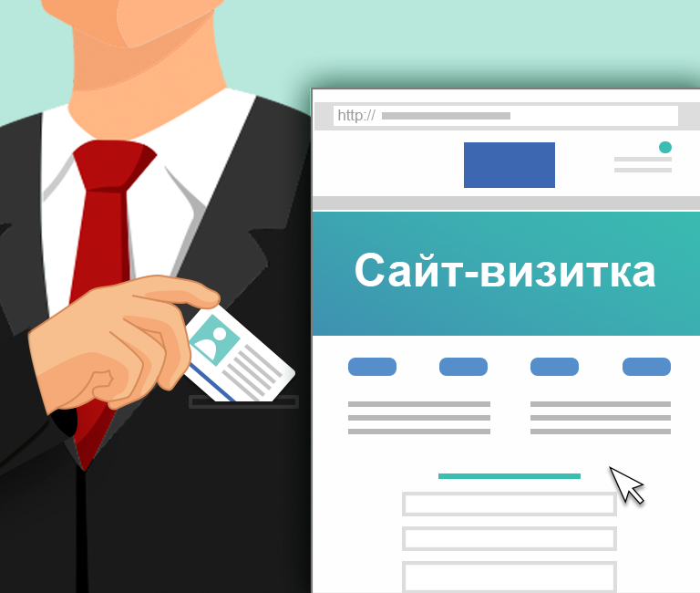 Сайт визитка информация. Оповещение на сайте в разработке сайт визитка.