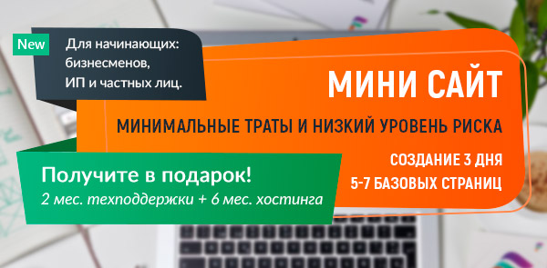Сайт минимум. Сайт минимум