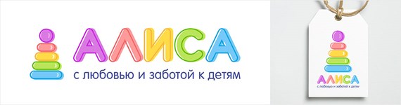 Логотип для интернет-магазина детских вещей