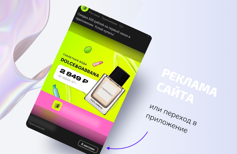 реклама сайта вконтакте